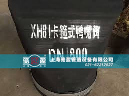 XH81卡箍式法蘭式<a href=http://m.kfszqlsmyxgs.com/ target=_blank class=infotextkey><a href=http://m.kfszqlsmyxgs.com target=_blank class=infotextkey>鴨嘴閥</a></a>